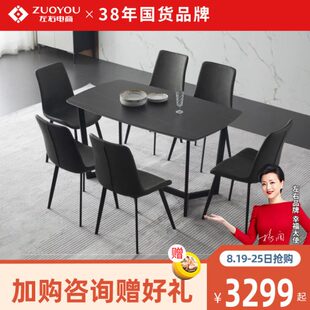 左右岩板餐桌椅家用小户型现代简约轻奢客厅餐厅桌子长方形5096EY