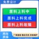 定制设备运行状态车间上料过程控制灯箱电子看板开关量对接显示屏