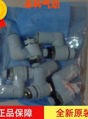 全新原装AS1301F/AS1311F-M3-M5-23-03-04-06万向型弯头调速阀