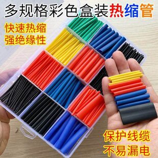 热缩管4倍5倍收缩加厚带胶绝缘套管收缩电工用家用组合盒装接线电