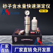 1型砂子含水量快速测定仪砂含水率试验指针式 砂子含水量试验仪