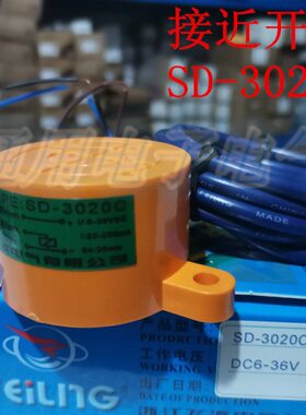 浙江飞凌 SD-3020C 接近开关 传感器 耳朵型三线 PNP 常开DC6-36V