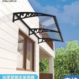 窗户雨棚屋檐家用庭院门头防飘雨阳台户外遮阳透明雨篷雨搭挡雨板