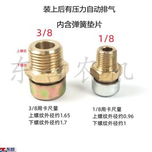 前桥通气塞放气螺丝螺纹1/8外径约10螺纹3/8外径约16拖拉机配件