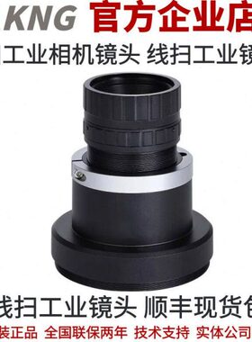 海康线扫工业相机镜头 8K线扫工业镜头 80mm焦段 M72线扫工业镜头