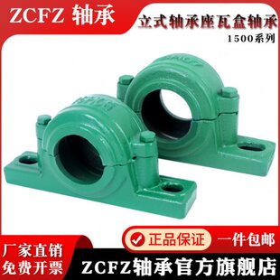轴承座 瓦盒 轴壳1510 1511 1512 1513 1514 1515 1516 1517 1518