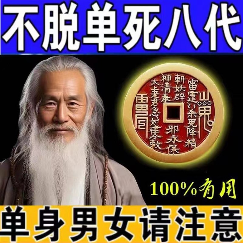 攻略御守护身符线月老红绳桃花运Q手链男女士摆件