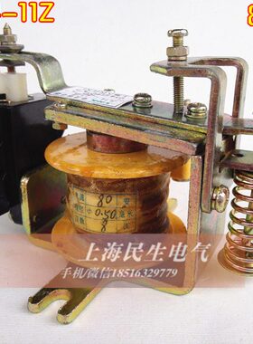 上海人民直流电流过载保护继电器 JL14-11Z 80A 银触点1常开1常闭