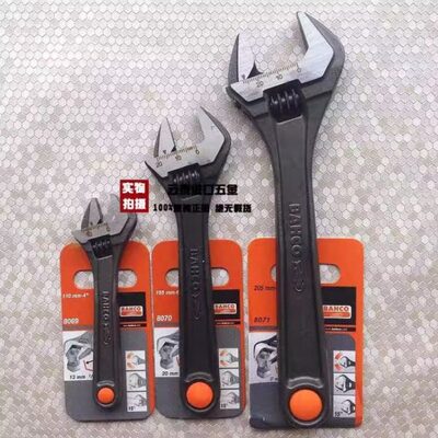 瑞典BAHCO进口活口扳手鱼唛百固大开口活动扳手精密调节4681012寸