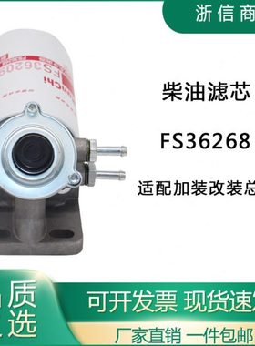 加装FS36268手油泵座R60S-PHC-FG FS36209柴油滤清器加热底座架子