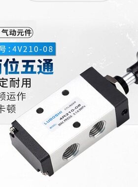 二位五通手拉阀机械手动气阀推拉式气阀气缸开关阀4R210-08/3R210