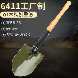 6411工厂Q1折叠铲多功能户外铲小锹全钢淬火铁锹车载应急工具铲