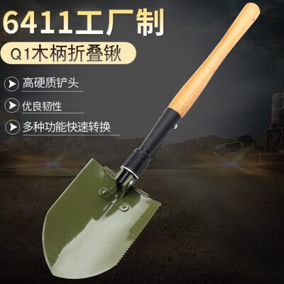 6411工厂Q1折叠铲多功能户外铲小锹全钢淬火铁锹车载应急工具铲
