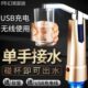美能迪电动抽水器USB充电使用电动抽水器矿泉水桶纯净水压水器