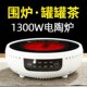 电陶炉2024新款 家用围炉煮茶器小型烧水电磁炉罐罐茶煮茶炉电热炉