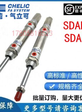 台湾气力可不锈钢迷你气缸SDAD/SDAL20/25X25/50/75/100/125/150/
