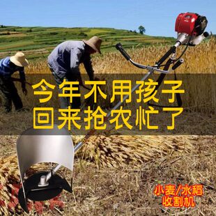 小麦收割机小型家用割谷机水稻苜蓿割草机割麦稻谷神器除草机玉米