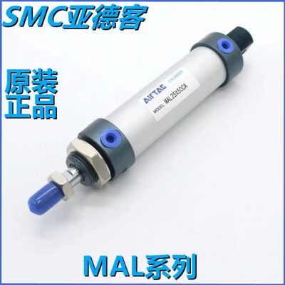 亚德客铝合金气缸MAL32X5X10X15X20X25-S-CA-CM-U-SCA-SCM-SU-LB