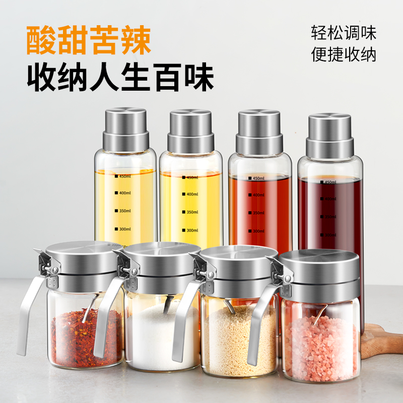 油壶玻璃304不锈钢防漏油瓶厨房家用不挂L油调味料瓶酱油醋油壸套