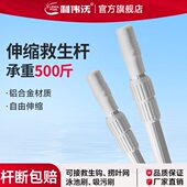 利伟沃游泳池伸缩杆铝合金救生杆三节加厚捞网通用泳池配件