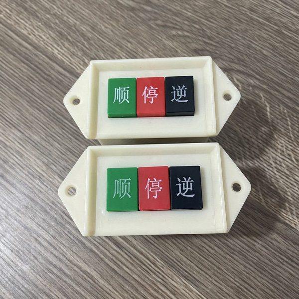 顺逆停压扣按钮LAP-15/2/3 和面机倒顺开关380V220V三相 正反单相