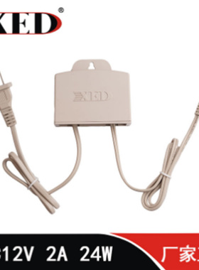 深圳小耳朵监控电源 12V2A适配器XED-SW2013S 室内外防水电源足A