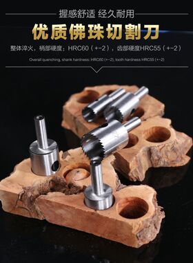 包邮高速钢细齿佛珠刀钻头手串工具圆珠刀木珠刀圆车刀佛珠成型刀