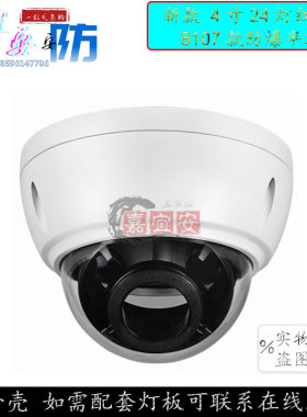 新款3.6寸仿大华防爆24灯防雨半球室内/外网络监控防水摄像机外壳
