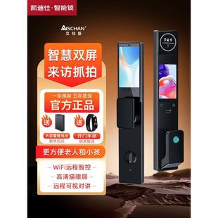 凯迪仕艾仕臣指纹锁家用防盗门密码锁智能门锁电子锁3D人脸全自动