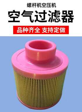 正力精工空气滤芯涡旋空压机空滤C1131空滤风格C1113 98262-201