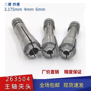 PCB钻孔机主轴263504夹头科隆大可DGZ-60E雕刻机精雕机锣机TL60C