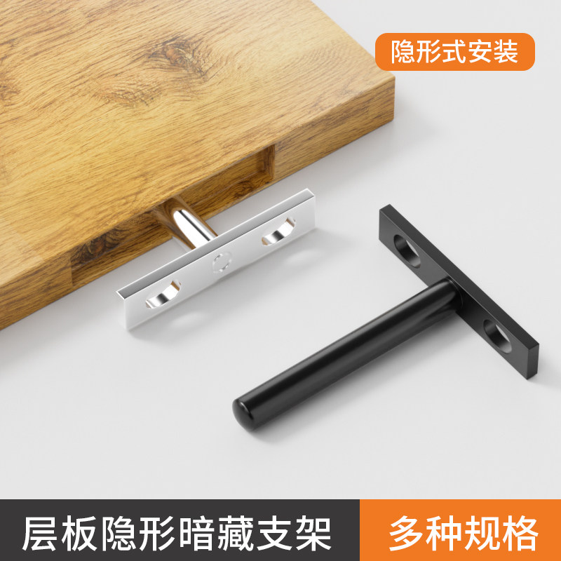 隐形层板托墙上置物T型承重支撑架板条固定配件五金连接暗藏隔板图片