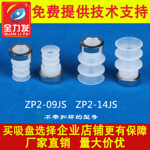 机械手配件真空吸盘 工业 ZP2-09J  ZP2-14J吸盘吸嘴硅胶气动
