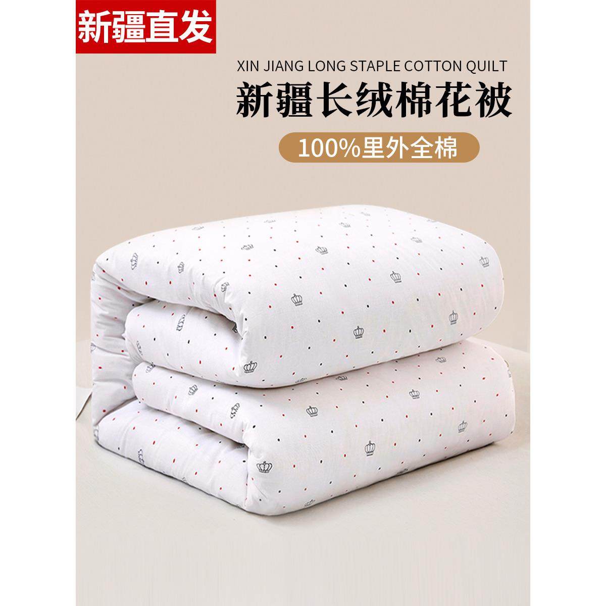 新疆一级长绒棉被纯棉花被子被芯冬被棉絮床垫被褥子冬季加厚全棉,3C数码配件,USB多功能数码宝,淘宝优惠券,粉丝福利购,淘宝优惠卷