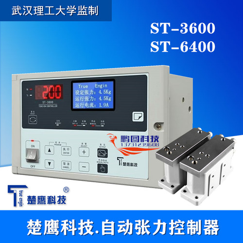 ST-3600F全自动张力控制器 ST-6400F自动张力控制器 楚鹰自动张力