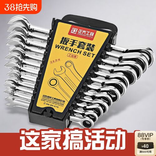 棘轮扳手套装梅花开口两用扳手呆扳手快速棘轮梅开板子工具大全