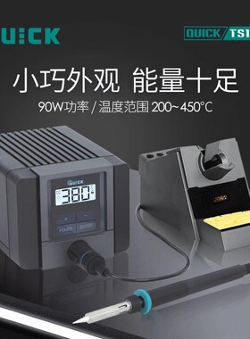QUICK快克TS1100智能无铅焊台电烙铁焊接工具电子维修专用电焊台