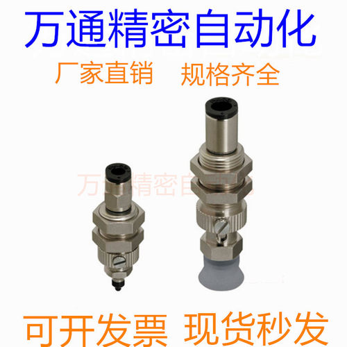 MISUMI 米思米真空吸盘 MVPTN2 3 MVPTN4 MVPTN6 MVPTN8 MVPTN10