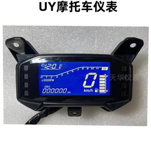 望江UY摩托车125仪表液晶显示屏码表里程油量转速表时间总成