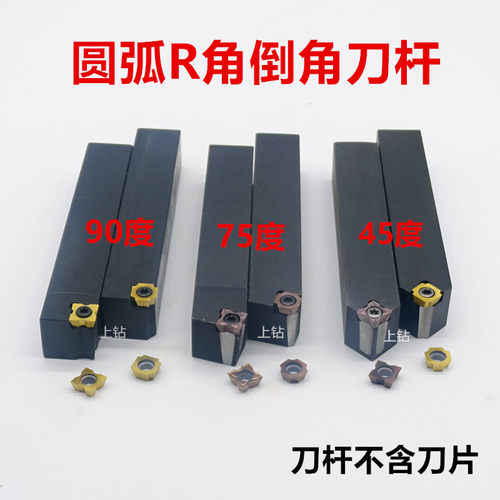R角倒角车刀杆圆弧倒角刀杆非标圆弧车刀杆机夹刀杆定制倒角刀架