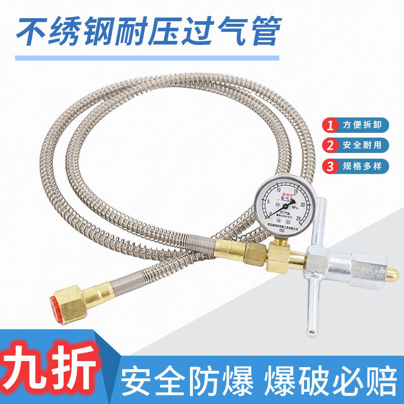 不锈钢带表耐压防爆过气管大瓶过小瓶导管氧气二氧化碳气瓶导气