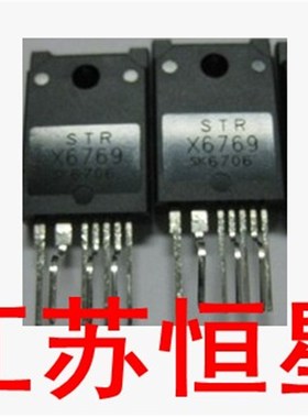 拆机 原装  STRX6769  STR-X6769  大屏幕液晶集成块