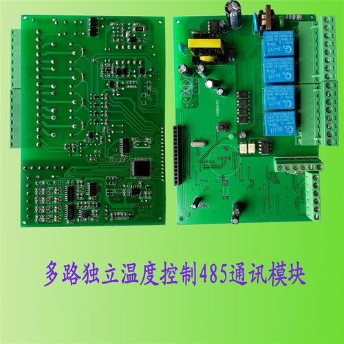 专家PID温度控制模块可485通讯,万能信号输入,多路独立控制器
