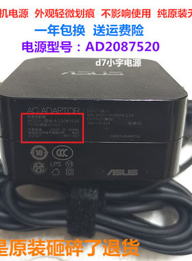 原装华硕S5300 FL8700F笔记本充电器AD2087520电源适配器19V3.42A