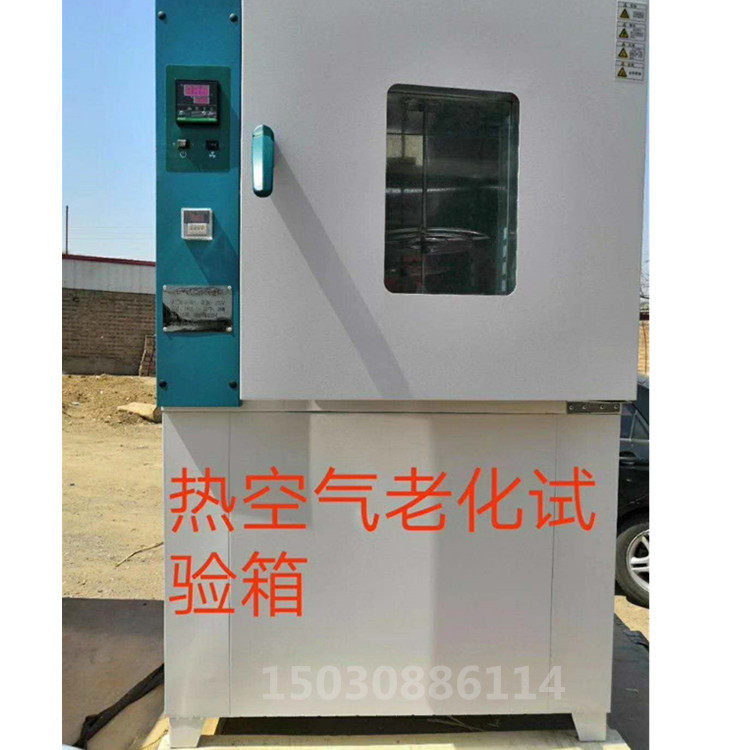 热空气老化试验箱RLH-401型 防水卷材老化箱 建材老化箱 沧州筑龙