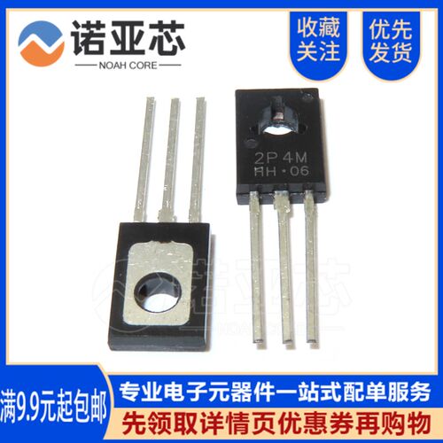 全新国产 单向可控硅 2P4M 晶闸管 2A 400V 直插TO-126 三极管