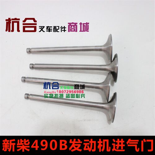 叉车发动机进气门 490BPG进气门 适用合力杭叉2吨/3T/3.5T配490