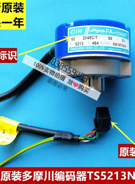 全新 原装正品 日立电梯编码器 HGE-3编码器 TS5213N464 JSP插头