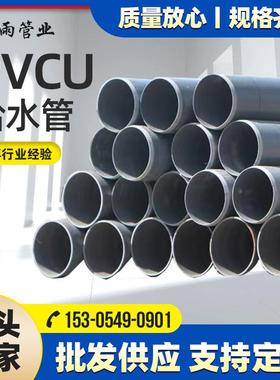 厂家PVCU给水管灰色pvc管道dn1101603156公斤10公斤16公斤