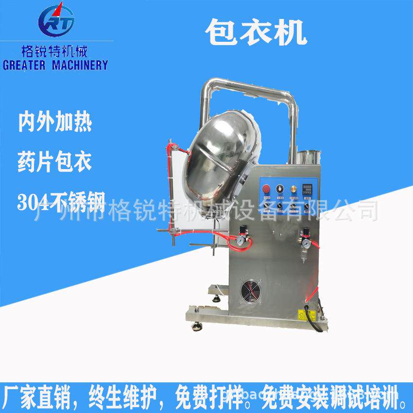 高效鱼皮裹花生糖衣机杏仁裹巧克力包衣机不锈钢糖衣机